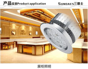 深圳工厂LED天花灯3W 18W银色珠宝柜台大功率射灯